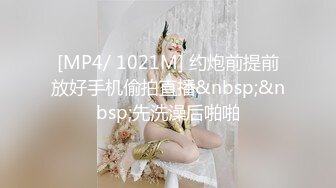 秀人网风吟鸟唱极品靓模星女郎【乔依琳】唯一啪啪私拍流出，被四眼金主在老板椅上捆绑吸奶舌吻舔逼口交后入1