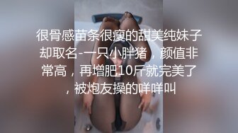 良家轻熟女偷情 啊好痒 看你这么尽兴 发到网上给别人看 不要不要 人家问我这是谁的逼怎么说 不知道 操的语无伦次