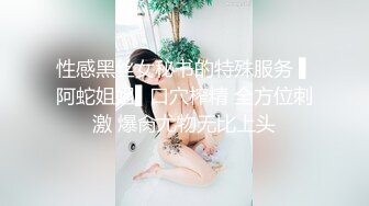 [MP4/ 857M] 姐夫干小姨子长腿眼镜妹连体丝袜诱惑，撕裆蹲着深喉交插嘴