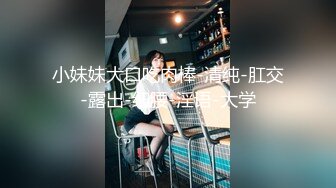 ❤️性感小骚货❤️淫乳女神〖下面有根棒棒糖〗暴操旗袍美少女，清纯靓丽的外表下有一颗淫荡的心 撅高高屁股主动迎接！