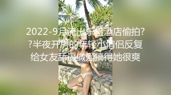 2022-9月流出乐橙酒店偷拍??半夜开房的年轻小情侣反复给女友舔逼做爱搞得她很爽