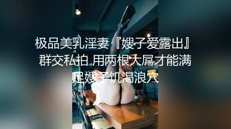 强推！推特21万粉极品美少女潮吹萝莉公主【兔崽爱喷水】订阅私拍②，可盐可甜各种制服人前户外露出道具紫薇喷喷喷 (8)