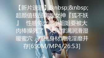 [MP4/290MB]先天約炮聖體【91Mrber泰迪約炮】各種極品反差學妹 收集68部系列之49