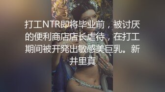 高端泄密流出 极品气质美女刘彤和富二代男炮友澳门酒店玩一夜情被打屁股后入