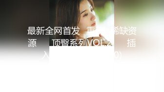 【网曝热门事件❤️震惊】超火爆吉林女孩岳欣玥最新性爱视频流出 黑鬼6P黑丝 皮鞭SM爆菊 日常全裸操 高清720P原版