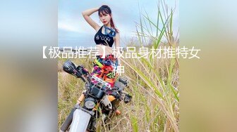 《極品反差☀淫妻泄密》真實騷妻純男人肉便器！推特網紅頂級綠帽奴淫妻5年路程【超辣】私拍，按摩 炮機 露出 SM調教 (14)