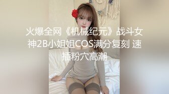 【强操网贷少女01】步步紧逼良家少女，白丝女大学生沦为罪犯的性奴