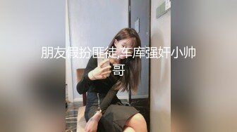 【江苏周扬青】好久没见到这么完美的大车灯了，00后美女乳浪阵阵情趣黑丝真是赞 (2)