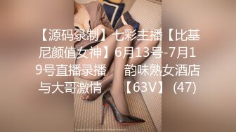 顶级绿帽媲美佳多饱淫欲媚黑乱伦人妻【李芸姍】，无敌骚SM多P露出，享受黑人大肉棒的冲击