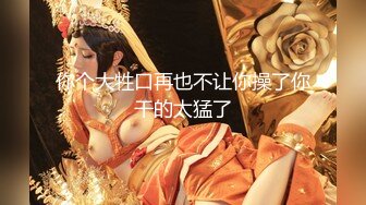 【网红萝莉??极品孕妇】ED Mosaic女神『小巴』最新性爱私拍 操极品骚货 可以内射 完美露脸 高清720P版