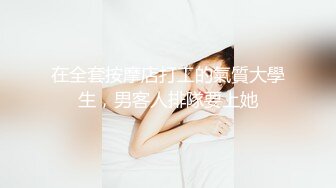 [MP4/ 167M]&nbsp;&nbsp;纹身贴小姐姐被大鸡吧小哥哥后入 粉嫩小鲍鱼 都操出白浆了