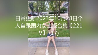 極品高中生超級可愛水嫩妹妹VIP定製版 吊帶睡衣手指插嫩逼美鮑 自慰高潮噴了好多淫水 呻吟誘惑 高清