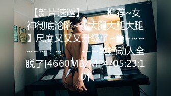 邻居家的少妇 老公不在家 偷偷约出来