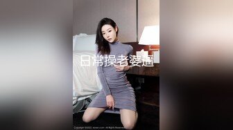 苗条身材性感网红美女，甜美外表可人，自摸骚穴呻吟给力