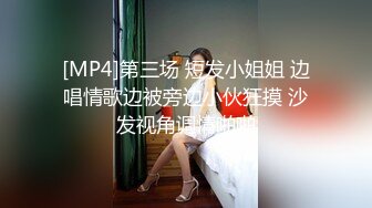 [MP4]操极品车模身材一流猛男出笼抱操小姐姐爽翻了