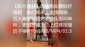 [MP4/ 304M] 淫妻 这种绿帽老公的服务态度地上难找 老公抱着老婆扒开腿让单男操 老公后面推屁屁