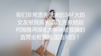 再漂亮的女神也是有钱大哥的胯下玩物，全程露脸