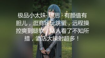 济南小骚妇 叫声动人