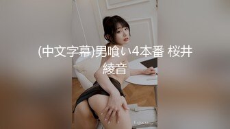 推特顶级绿帽癖大奶露出骚妻AAlifeAA1无底线淫乱② 约炮单男3P，户外儿子面前露出，老农面前直接给看三点 (1)