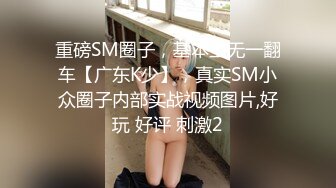 极品反差婊性爱自拍合集重磅曝光（看简界约啪渠道）