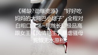 富家公子以淫为乐，推特约炮大神【广州JJJ】天天干妹子夜夜做新郎，无套玩肏各种高品质小姐姐