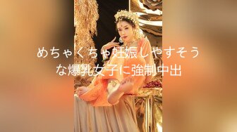 【新片速遞】淫妻 要让家庭和谐 骚妻性福 就要陪她参加各种活动 共同参与她的快乐 是多么光荣的事情 [73MB/MP4/01:15]