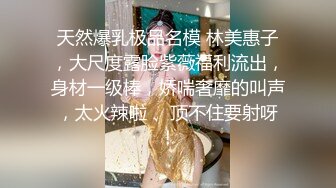 天然爆乳极品名模 林美惠子，大尺度露脸紫薇福利流出，身材一级棒，娇喘奢靡的叫声，太火辣啦 、顶不住要射呀！