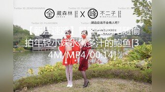 【新片速遞】❤️精品推荐❤国产CD系列乔晶晶出品 清纯小妖余喵喵与药娘念念跟大哥激情3P [2074MB/MP4/00:17:09]