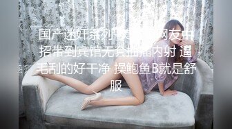 网红美女『High』最新性爱私拍  各种姿势口交啪啪