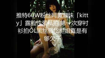 白富美女神的肥硕翘臀