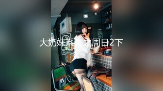 HOHO_台灣妹(學生妹)全破影片加特別演出