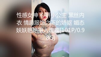 推荐嫩妹收割机【江南第一深情】顶级约炮大神，第四弹end，210分钟MOV格式原版无水印 (3)