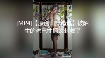 无水印[MP4/881M]10/27 居家摄像头偷拍肥猪哥干娇小少妇还没干3分钟就玩不动了VIP1196