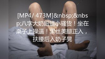 [MP4/ 536M] 熟女大姐 在家被黑祖宗无套输出 皮肤白皙 大奶子 白虎肥鲍鱼