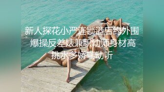 【恋灬歌】约操良家少妇，吃饱喝足开始，撩起衣服吸吮奶子，扶着墙站立后入猛怼