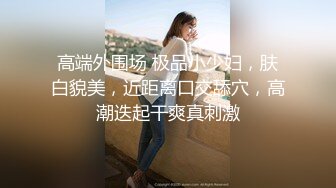 风骚网红国模『娜依灵儿』高价售卖定制酒店独自一人发骚不停自慰插粉穴