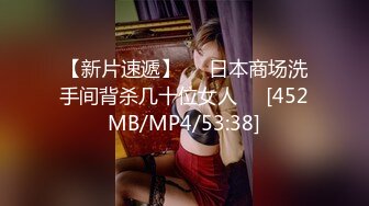 [MP4/ 1.11G] 可爱邻家女高学妹猫屋少女 翘起可爱小屁屁让主人爸爸后入小蜜穴，超极品合法卡哇伊小母狗！