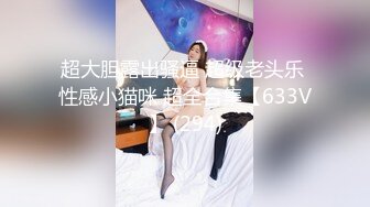 《顶级炸弹萝莉控必备》推特超极品合法卡哇伊稚嫩福利姬Lepau私拍，制服紫薇与大个爸爸各种啪啪，年纪轻轻如此反差 (2)