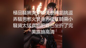 嫩逼又被内射！极品身材清纯系【就爱操邻家妹妹】操逼