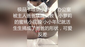 上海蔚来汽车法务实习生 饶婷婷 为转正勾引领导！第一视角后入骑乘看得我都想射一发！