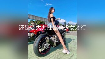 -网红美女软萌小仙小穴阴帝双刺激 吸精小恶魔喷出大量淫水