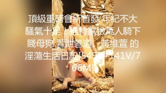 极品翘臀美乳网红小美女小鸟浆按摩棒自慰被大洋屌草粉嫩小穴激射到奶子上