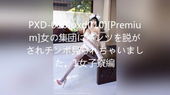 豪华酒店大D哥-选了位会倒挂金钩的小美女