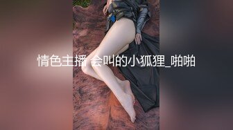 【新片速遞】&nbsp;&nbsp;《顶流✅网红私拍✅泄密》颜值担当极品G奶绿播女神线下天价约炮土豪大哥深喉口鸡紫薇啪啪一颦一笑销魂全程无尿点[4070M/MP4/09:57:13]