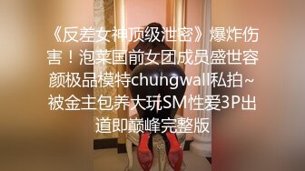 【长腿反差女神】水冰月 极品窈窕身材干净气质校花 呻吟超嗲胜似春猫 床上功夫超反差 赏心悦目爆肏蜜穴