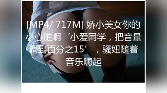 [MP4/ 717M] 娇小美女你的小心脏啊‘小爱同学，把音量调到百分之15’，骚妞随着音乐嗨起