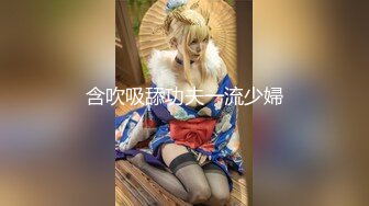 【超顶白虎 女神】饼干姐姐 极致捆绑调教网丝高跟女神 鲜嫩小穴湿黏又淫荡 插起来太上头了 水声不断内射溢精