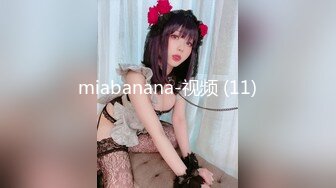 [MP4/ 1.31G] 高挑混血范御姐，模特身材極品炮架子掰穴看戶型，賣力深喉情趣椅女上位