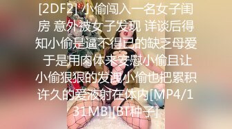 [2DF2] 大奶美妞深夜聊聊天扎起双马尾，舔屌摸逼拉着辫子后入，撞击啪啪啪搞完一炮又一炮 - [MP4/123MB][BT种子]