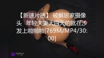 [MP4/932M]8/16最新 女友服务顶级蜜桃臀全自动榨汁内射白虎穴VIP1196